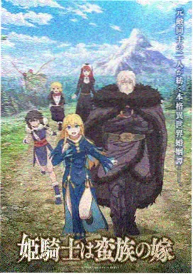 伦理动画屋檐下的四季海报