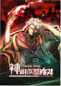 伦理动画剧集候鸟归巢海报